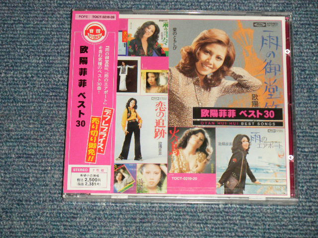 画像1: 欧陽菲菲 Ōuyáng Fēifēi OU-YANG FEI-FEI - ベスト  30   BEST 30 (SEALED) / 2001 JAPAN ORIGINAL "BRAND NEW SEALED"  2-CD With OBI 