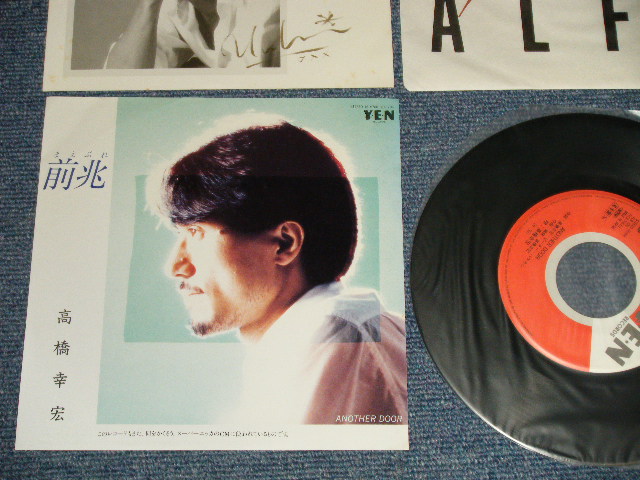 画像1:  高橋幸宏 YUKIHIRO TAKAHASHI - A) 前兆 MAEBURE  B) ANOTHER DOOR (With BONUS PIN-UPs)   (MINT-/MINT-) / 1983 JAPAN ORIGINAL "PROMO" Used 7" Single 