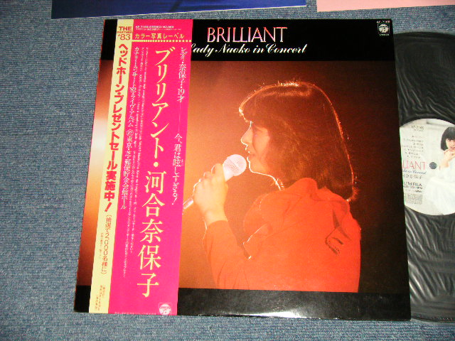 画像1: 河合奈保子 NAOKO KAWAI - ブリリアント BRILLIANT (With PIN-UPS) (MINT-/MINT) / 1982 JAPAN ORIGINAL Used LP with OBI