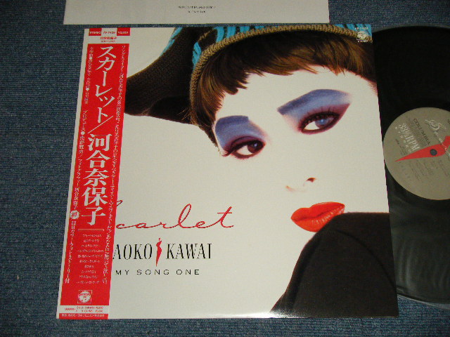 画像1: 河合奈保子 NAOKO KAWAI - スカーレット SCARLET(With BOOKLET) (MINT-/MINT-) / 1986 JAPAN ORIGINAL Used LP with OBI