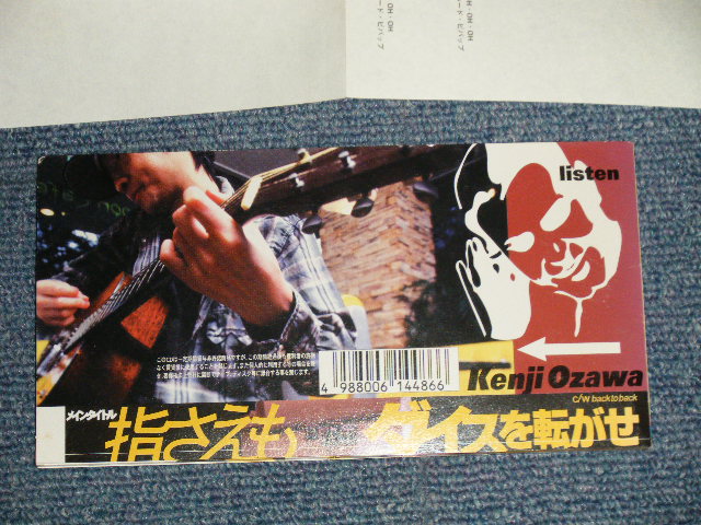 画像1: 小沢健二 KENJI OZAWA - 指さえも  ダイスを転がせ ( Ex++/MINT)  / 1997 JAPAN ORIGINAL Used 3" 8cm CD Single 