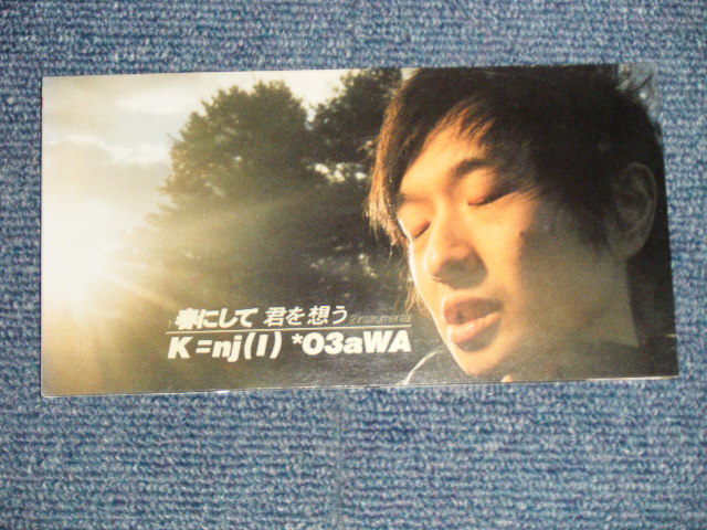 画像1: 小沢健二 KENJI OZAWA - 春にして君を想う (MINT-/MINT)  / 1998 JAPAN ORIGINAL Used 3" 8cm CD Single 