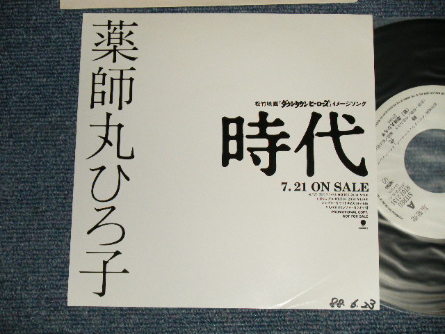 画像1: 薬師丸ひろ子 HIROKO YAKUSHIMARU - A) 時代	中島みゆき  B) 花のささやき 松本隆 (Ex++/Ex+++ WOFC) / 1988 JAPAN ORIGINAL "PROMO ONLY" Used 7" Single シングル