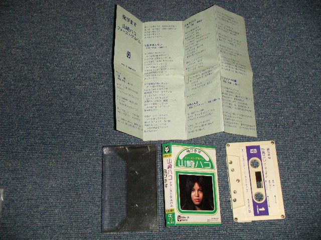 画像1: 山崎ハコ HAKO YAMAZAKI - 跳びます First Album (MINT-/MINT) / 1970's JAPAN ORIGINAL Used CASSETTE TAPE  