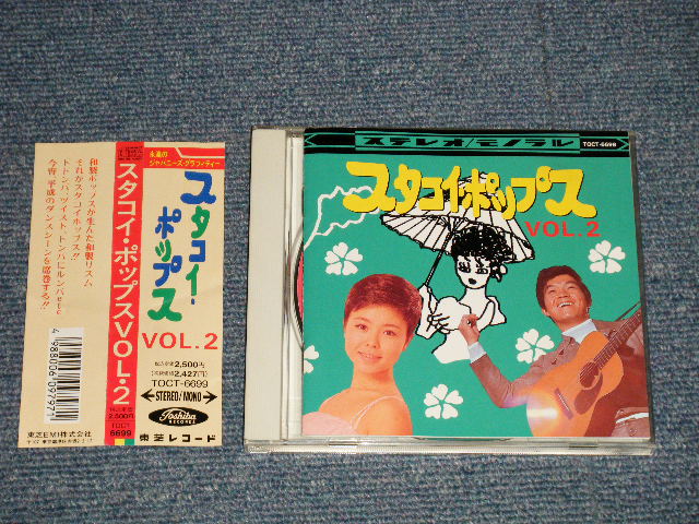 画像1: V.A. Omnibus - スタコイ・ポップス Vol.2 (MINT-/MINT) / 1992 JAPAN ORIGINAL Used CD With OBI 