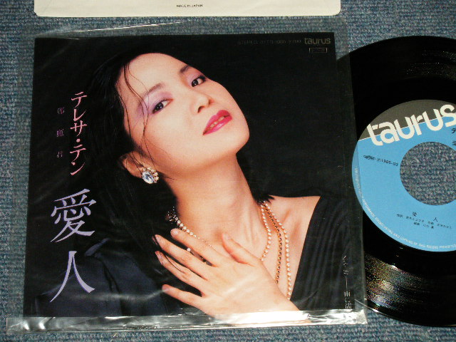 画像1: テレサ・テン 鄧麗君 TERESA TENG -  A) 愛人 B) 雨に濡れて ( MINT/MINT) / 1985 JAPAN ORIGINAL Used 7" Single