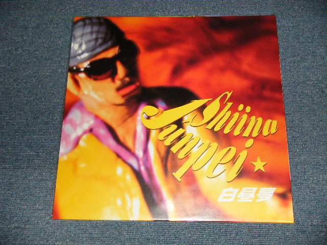 画像1: 椎名純平 JUNPEI SHIINA - 白昼夢 (SEALED) / 2001 JAPAN ORIGINAL "BRAND NEW SEALED 12"