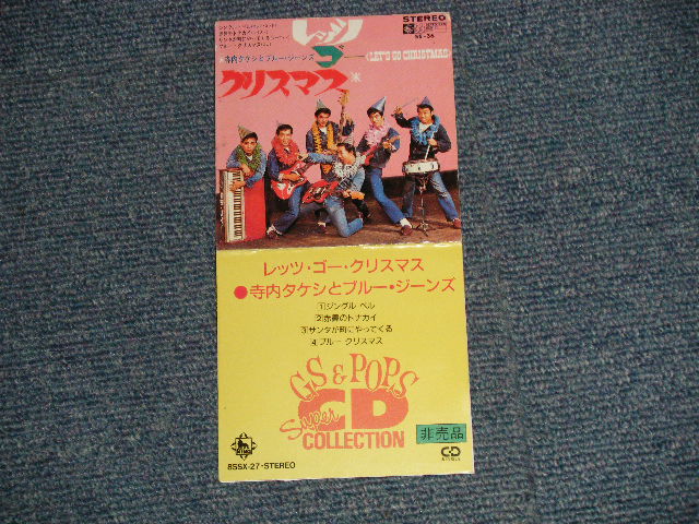 画像1: 寺内タケシとブルー・ジーンズ TAKESHI TERAUCHI & BLUE JEANS  - レッツ・ゴー・クリスマス LET'S GO CHRISTMAS (Ex/MINT)/ 1990 JAPAN ORIGINAL "PROMO ONLY" Used CD Single 