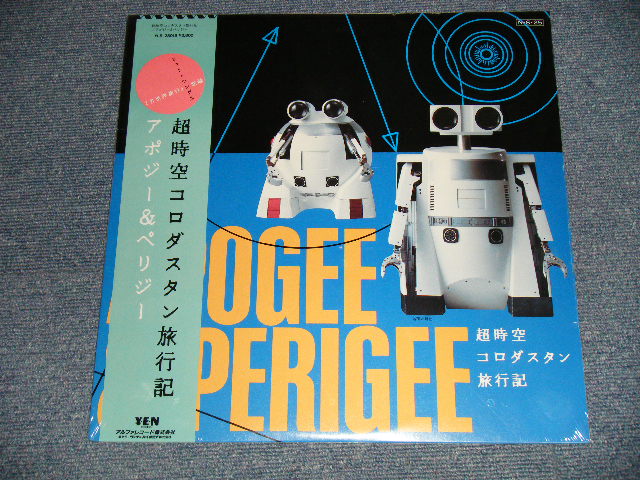 画像1: アポジー＆ペリジー APOGEE & PERIGEE - 超時空コロダスタン旅行記 (SEALED) / 1984 JAPAN ORIGINAL "BRAND NEW SEALED" LP with OBI