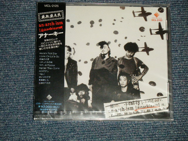 画像1: アナーキー ANARCHY - ANARCHISM (SEALED) / 1989 JAPAN ORIGINAL "BRAND NEW SEALED" CD with OBI