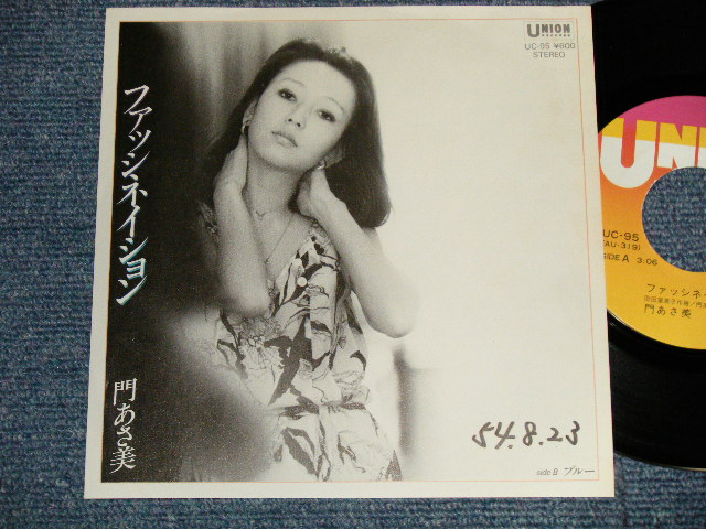 画像1: 門あさ美 ASAMI KADO  -  A) ファッショネイション FASHONATION  B) ブルー BLUE (Ex++, MINT-/Ex+++ Looks:Ex++ WOFC, CLOUD)  / 1979 JAPAN ORIGINAL "PROMO" Used 7" Single