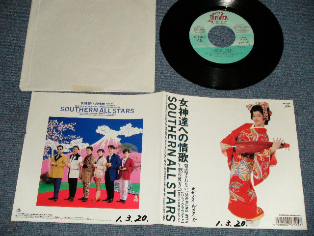 画像1: サザン・オールスターズ SOUTHERN ALL STARS - 女神たちへの情歌 (Ex++/Ex+ WOFC) / 1989 JAPAN ORIGINAL "PROMO" Used 7" Single 