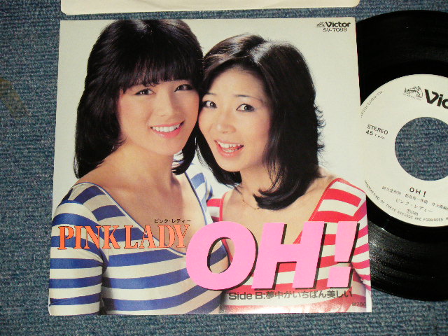 画像1: ピンク・レディ Pink Lady - A) OH! B) 夢中がいちばん美しい (MINT/MINT)  / 1981 JAPAN ORIGINAL "WHITE LABEL PROMO" Used 7" Single シングル