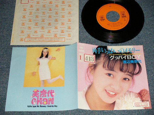 画像1: 渡辺美奈代 MINAYO WATANABE - A) 両手いっぱいのメモリー   B) グッバイBOY  (Ex+/MINT- STOFC) / 1988 JAPAN ORIGINAL "PROMO" Used 7" Single シングル