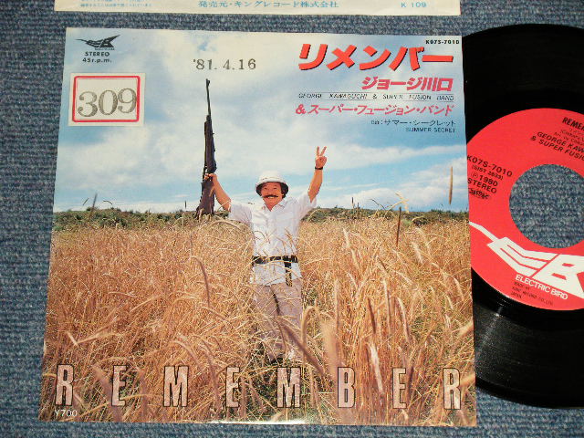 画像1: ジョージ川口 GEORGE KAWAGUCHI - A) REMEMBERリメンバー  B) サマー・シークレット SUMMER SECRET (Ex+/MINT- STOFC, STAMP OFC) / 1981 JAPAN ORIGINAL Used 7" Single 