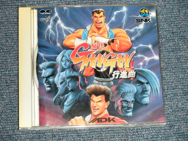 画像1: ゲーム・ミュージック GAME MUSIC   ADK SOUND FACTORY (演奏) - 痛快ガンガン GAN GAN 行進曲 (MINT-/MINT) / 1994 JAPAN ORIGINAL Used CD 