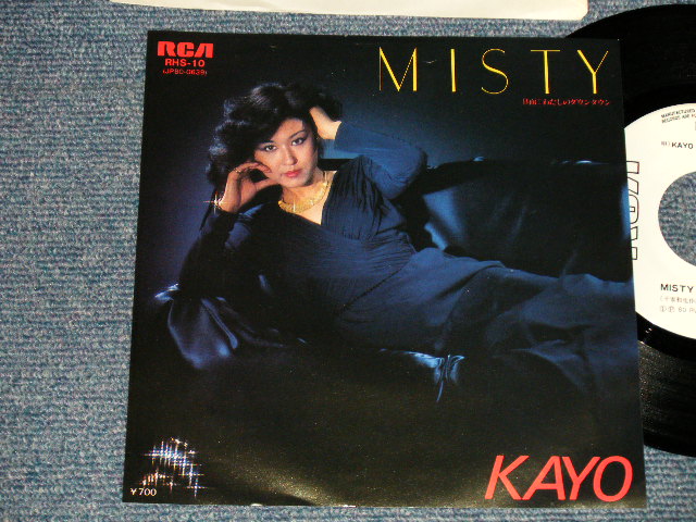画像1: KAYO 森山加代子 KAYOKO MORIYAMA) - A) MISTY  B) わたしのダウンタウン (Ex+++/MINT-, Ex+++) / 1980 JAPAN ORIGINAL ”WHITE LABEL PROMO" Used 7"Single  