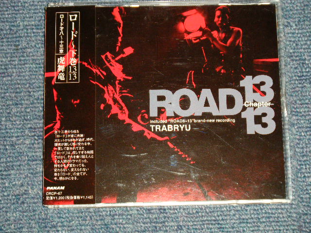 画像1: 虎舞竜 The TRABRYU TROUBLE - ロード〜(下巻)ロード第八章〜十三章 (MINT-/MINT) / 2001 JAPAN ORIGINAL Used CD with OBI