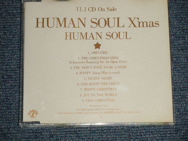 画像1: HUMAN SOUL ヒューマン・ソウル - HUMAN SOUL X'mas (MINT/MINT) / 1991 JAPAN ORIGINAL "PROMO ONLY" Used CD 