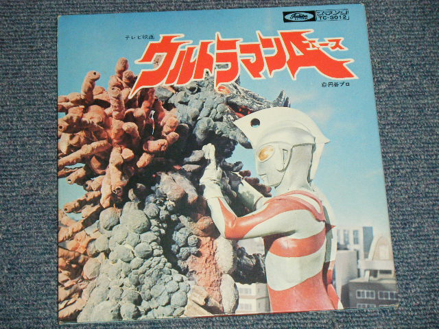 画像1: 映画 特撮 ハニー・ナイツ HONEY NIGHTS -  A) 主題歌「ウルトラマン A エース」 B) TACの歌 ( Ex++/Ex++) /1972 JAPAN ORIGINAL Used 7" Single 