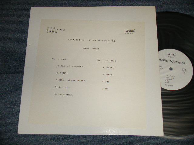 画像1: 谷村新司 SHINJI TANIMURA (ALICE) - ALONE TOGETHER (MINT/MINT) / JAPAN ORIGINAL "YUSEN USING PROMO ONLY" Used LP 