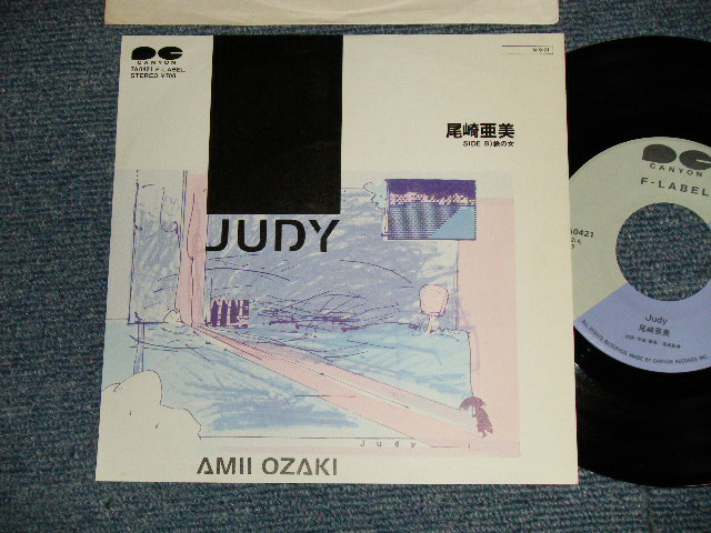 画像1: 尾崎亜美 AMII OZAKI - A) JUDY  B) 鉄の女 (MINT-/MINT)/ 1984 JAPAN ORIGINAL Used 7" Single  