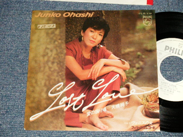 画像1: 大橋純子 JUNKO OHASHI -  A) LOST LOVE -愛の踊り場-  B) ヴェニスの女 (Ex/+++/Ex+++ STOFC) / 1982 JAPAN ORIGINAL "WHITE LABEL PROMO" Used 7"Single
