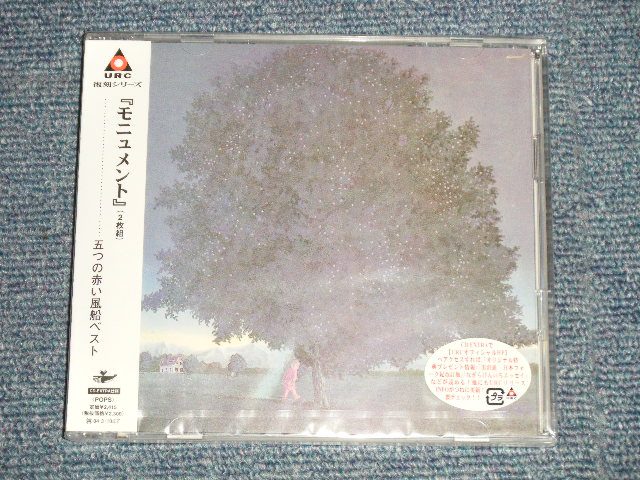 画像1: 五つの赤い風船 ITSUTSUNO AKAIFUSEN - モニュメント (SEA;LED) / 2002 JAPAN ORIGINAL "Brand New SEALED" 2-CD 