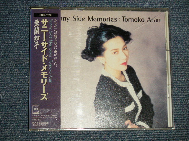 画像1: 亜蘭知子 TOMOKO ARAN -サニーサイド・メモリーズ SUNNY SIDE MEMORIES(MINT-/MINT) / 1990 JAPAN ORIGINAL Used CD with OBI 