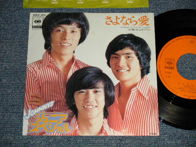 画像1: JOHONNY'S ジュニアスペシャル JOHNNY'S JUNIRO SPECIAL - A) さよなら愛 B) 恋はサフラン (MINT-/MINT-) / 1975 JAPAN ORIGINAL Used 7" 45 Single 