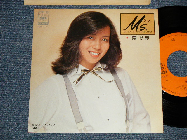 画像1: 南　沙織 SAORI MINAMI - A) Ms. B)さよならにかえて (筒美京平 ワークス) (Ex++/Ex+++) / 1978 JAPAN ORIGINAL Used 7"Single