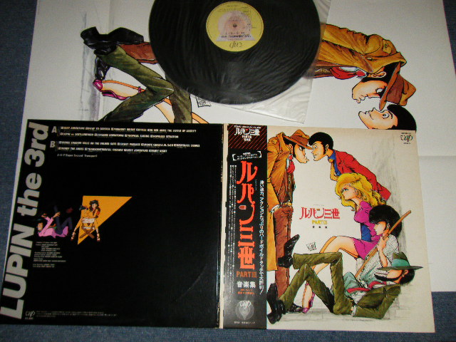 画像1: アニメ ANIME 大野雄二 YUJI OHNO  - ルパン三世 ３世 音楽集 LUPIN THE 3RD  III / MUSIC FROM THE ORIGINAL MOTION PICTURE SOUNDTRACK SCORE (Ex++/MINT) / 1984 JAPAN ORIGINAL "With POSTER" Used LP  with OBI