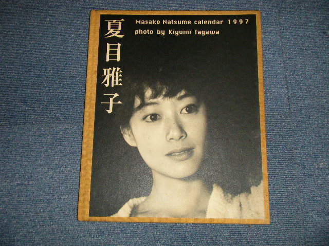 画像1: 夏目雅子 MASAKO NATSUME - カレンダー1997 (Ex-) / 1998  JAPAN ORIGINAL used BOOK 　
