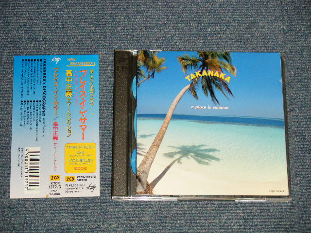 画像1: 高中正義 MASAYOSHI TAKANAKA - プレイス・イン・サマー A PLACE IN SUMMER(MINT-/MIN) / 1996 JAPAN ORIGINAL Used 2-CD with OBI 