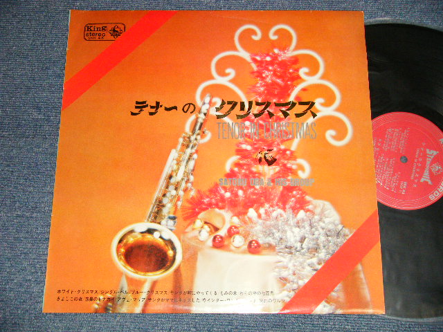 画像1: 尾田 悟 と彼のグループ SATORU ODA & His GROUP - テナーのクリスマス CHRISTMAS IN TENOR/TENOR IN CHRISTMAS (Ex++/MIN-) / 1964 JAPAN ORIGINAL Used LP