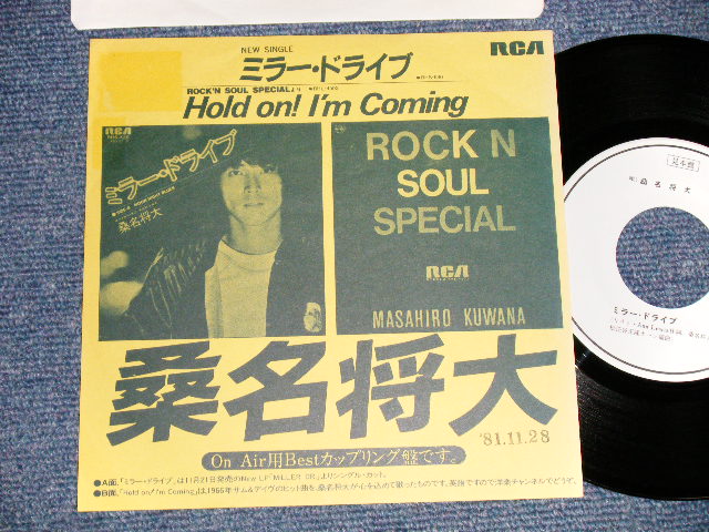 画像1: 桑名将大(正博 まさひろ) MASAHIRO KUWANA - A) ミラー・ドライブ  B) HOLD ON! I'M COMING (Ex+++/MINT- STPOFCWOL ) / 1981 JAPAN ORIGINAL”PROMO ONLY” Used 7" Single   
