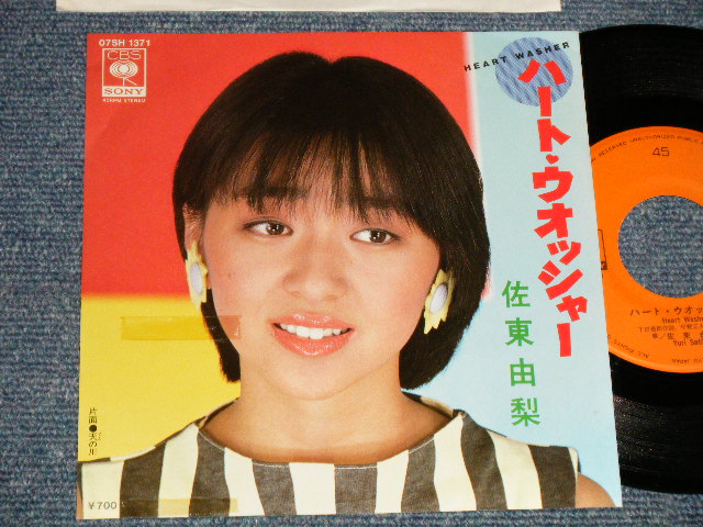 画像1: 佐東由梨 YURI SATO - A) ハート・ウオッシャー HEART WASHER  B) 天の川 TEN NO KAWA  (Ex++/MINT-) / 1983 JAPAN ORIGINAL "PROMO" Used 7" 45 Single 