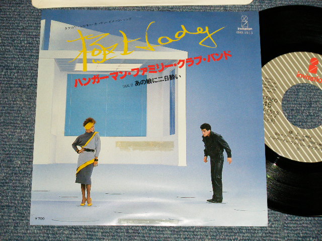 画像1: ハンガーマン・ファミリー・クラブ・バンド THE HANGERMAN FMILY CLUB BAND (With SPECTRUM & OTHERS)  -  A) 極上Lady GOKUJO LADY:RARE Cover Photo) B) あの娘に二日酔い(Ex++/MINT-)/ 1980 JAPAN ORIGINAL "PROMO" Used 7" Single シングル