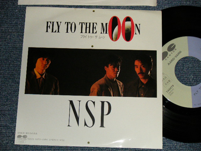 画像1: NSP (NEW SADISTIC OINK) - A) フライ・トゥ・ザ・ムーン FLY TO THE MOON  B)  俺たちの失敗(Ex+++/MINT) /1985 JAPAN ORIGINAL "PROMO" Used 7" シングル