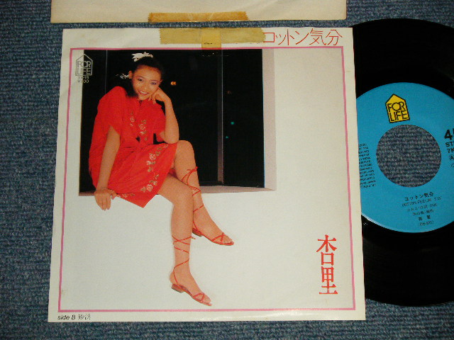 画像1: 杏里 ANRI - A) コットン気分  B) 砂浜 (Ex/MINT-)  / 1981 JAPAN ORIGINAL "PROMO" Used 7" Single 