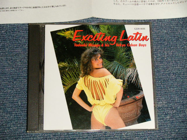 画像1: 見砂直照と東京キューバン・ボーイズ TADATERU MISAGO & TOKYO CUBAN BOYS - エキサイティング・ラテン EXCITING LATIN (MINT/MINT) / 1988 JAPAN ORIGINAL Used CD 