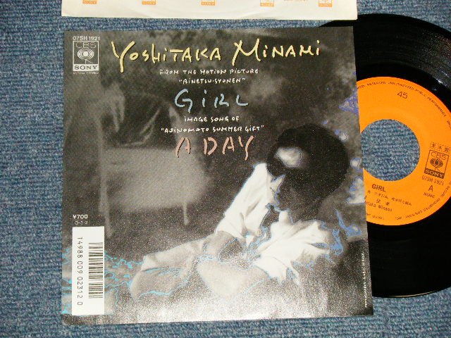 画像1: 南 佳孝 YOSHITAKA  MINAMI - A) GIRL  B) A DAY (Ex+++/MINT-) / 1987 JAPAN ORIGINAL "PROMO" Used LP