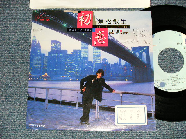 画像1: 角松敏生 TOSHIKI KADOMATSU - A) 初恋 B) SNOW LADY FANTASY (Ex/Ex+++, Ex+++  Looks:Ex- STOFC, WOFC,BEND / 1985 JAPAN ORIGINAL "PROMO" Used 7" Single  