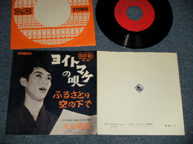 画像1: 丸山明宏 AKIHIRO MARUYAMA - A) ヨイトマケの唄 B) ふるさとの空の下で (Ex+++/MINT-) / 1965 JAPAN ORIGINAL Used 7" Single シングル