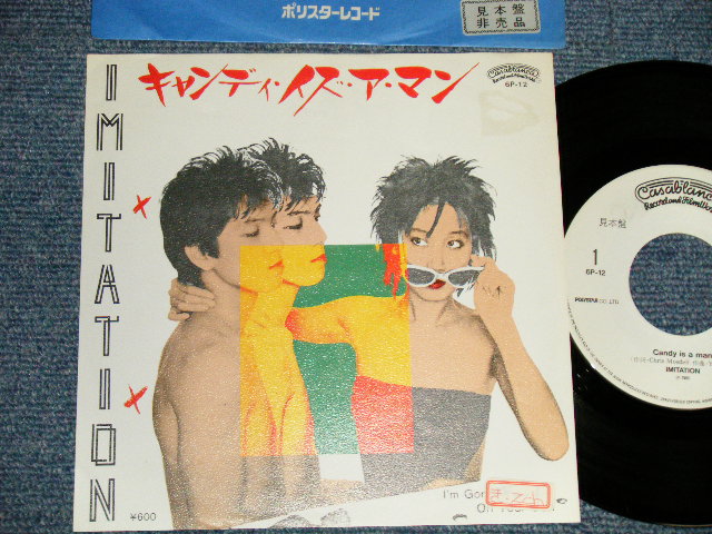 画像1: IMITATION イミテーション (今井裕 YU IMAI) - A) キャンディ・イズ・ア・ア・マン CANDY IS A MAN  B) I'M GONNA KNOCK ON YOUR GUN (Ex++/Ex+++ STOFC) / 1980 JAPAN  ORIGINAL "WHITE LABEL PROMO" Used 7" 45 rpm Single 
