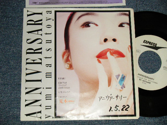 画像1: 松任谷由実 ユーミン  YUMI MATSUTOYA / YUMING- A) ANNIVERSARY  B) ホームワーク (Ex++/Ex+++ WOFC, EDSP) / 1989 JAPAN ORIGINAL "WHITE LABEL PROMO" Used 7"Single