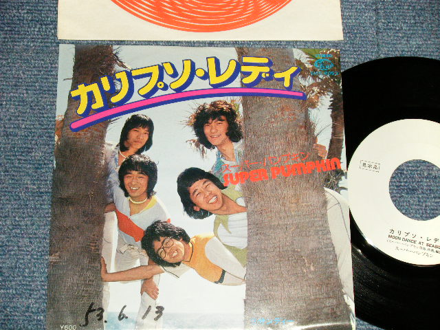 画像1: スーパー・パンプキン SUPER PUMPKIN - A) カリプソ・レディ MOON DANCE AT SEASIDE  B) サンディー SANDY (Ex++/MINT- SWOFC) / 1978 JAPAN original "WHITE LABEL PROMO" Used 7" Single  シングル
