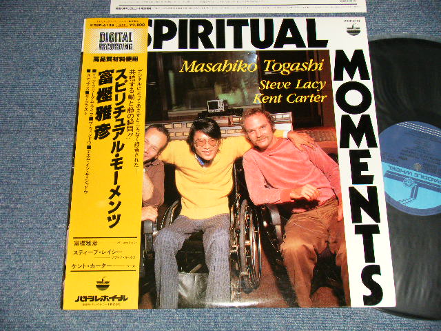 画像1: 富樫雅彦 MASAHIKO TOGASHI - SPIRITUAL MOMENTS (MINT-/MINT-)/ 1982 JAPAN ORIGINAL Used LP With OBI 
