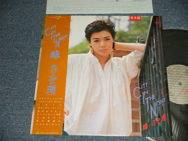 画像1: 峰さを理 Saori Mine - City In The Night(Ex+++/MINT-)/ 1982 JAPAN ORIGINAL "PROMO" Used LP With OBI 