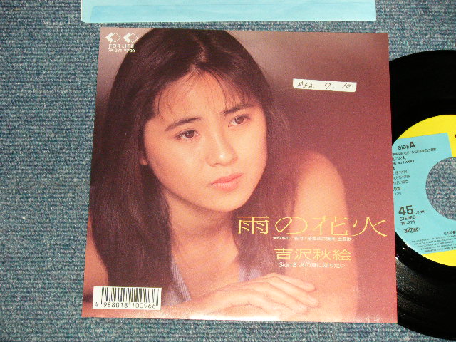 画像1: 吉沢秋絵 AKIE YOSHIZAWA - A) 雨の花火  B) あの夏に帰りたい (Ex++/MINT- STOFC) / 1987 JAPAN ORIGINAL "PROMO" Used 7" 45 Single 